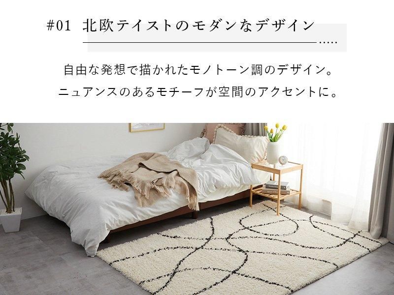 ふわふわシャギーで表現された、おしゃれな北欧デザイン。オール