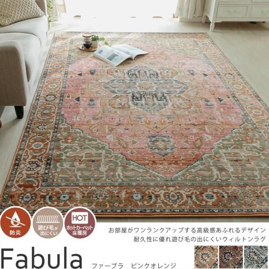 かすれたビンテージ調カラーが空間を引き締める。トルコ製ウィルトン織