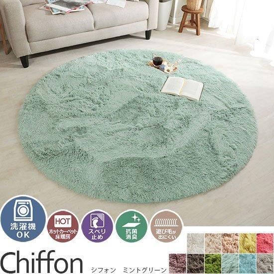 大人気！洗えるスベリ止め付きマイクロファイバーロングシャギーラグ