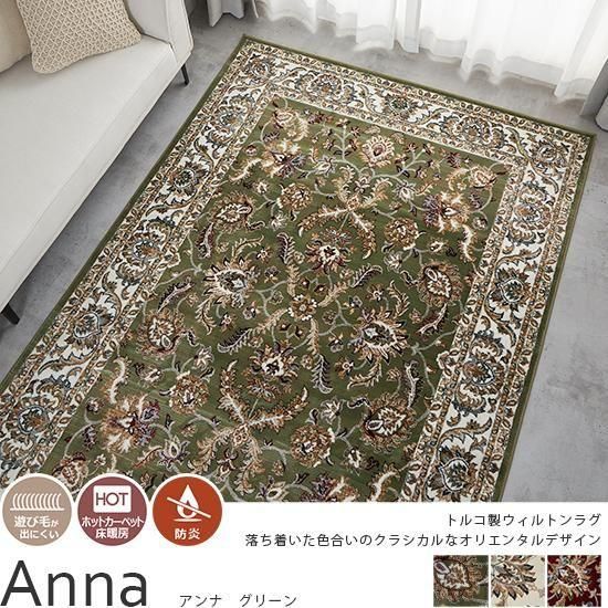 クラシカルなオリエンタルデザインが美しい、安心の防炎機能付きトルコ