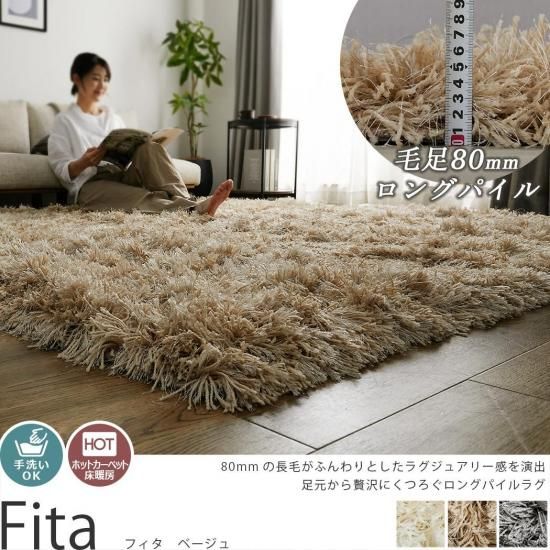 毛足最長80mm！驚くほどのロング&ボリューム感！敷くだけで高級感