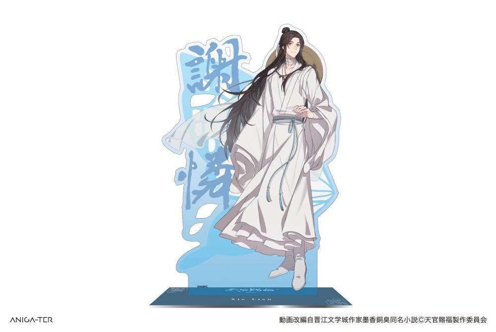 アニメ「天官賜福 貮」 アクセサリースタンド 謝憐 - ANIGA-TER