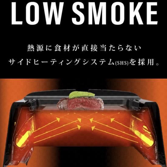 超少煙グリル ULTRA-LOW SMOKE GRILL - CAMPHILLS ONLINE SHOP