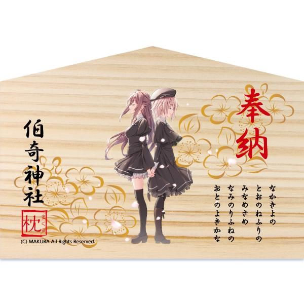 サクラノ刻 グッズセット if ~師匠が入学を見届けに - ケロQ&枕通信販売