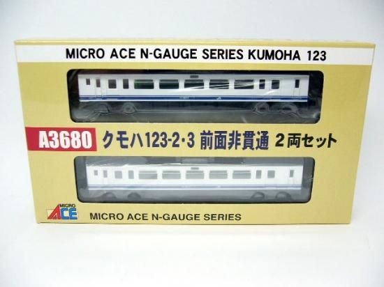 A3680 クモハ123-2+3 前面非貫通2両セット - Nゲージ専門 鉄道模型