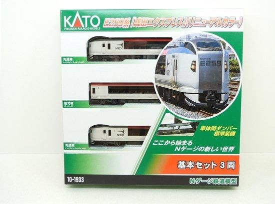 10-1933 E259系 ｢成田エクスプレス｣(リニューアルカラー)基本セット(3