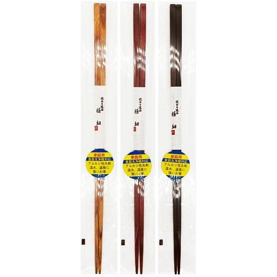 食洗機対応箸 極細 23.5cm - はし藤本店 オンラインショップ