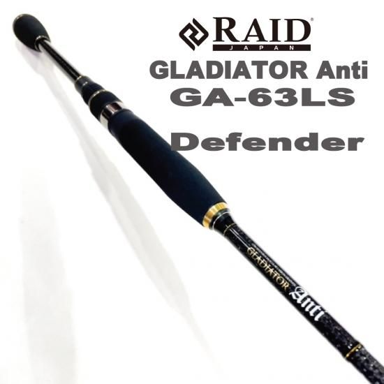 レイドジャパン：グラディエーターアンチ GA-63LS ディフェンダー