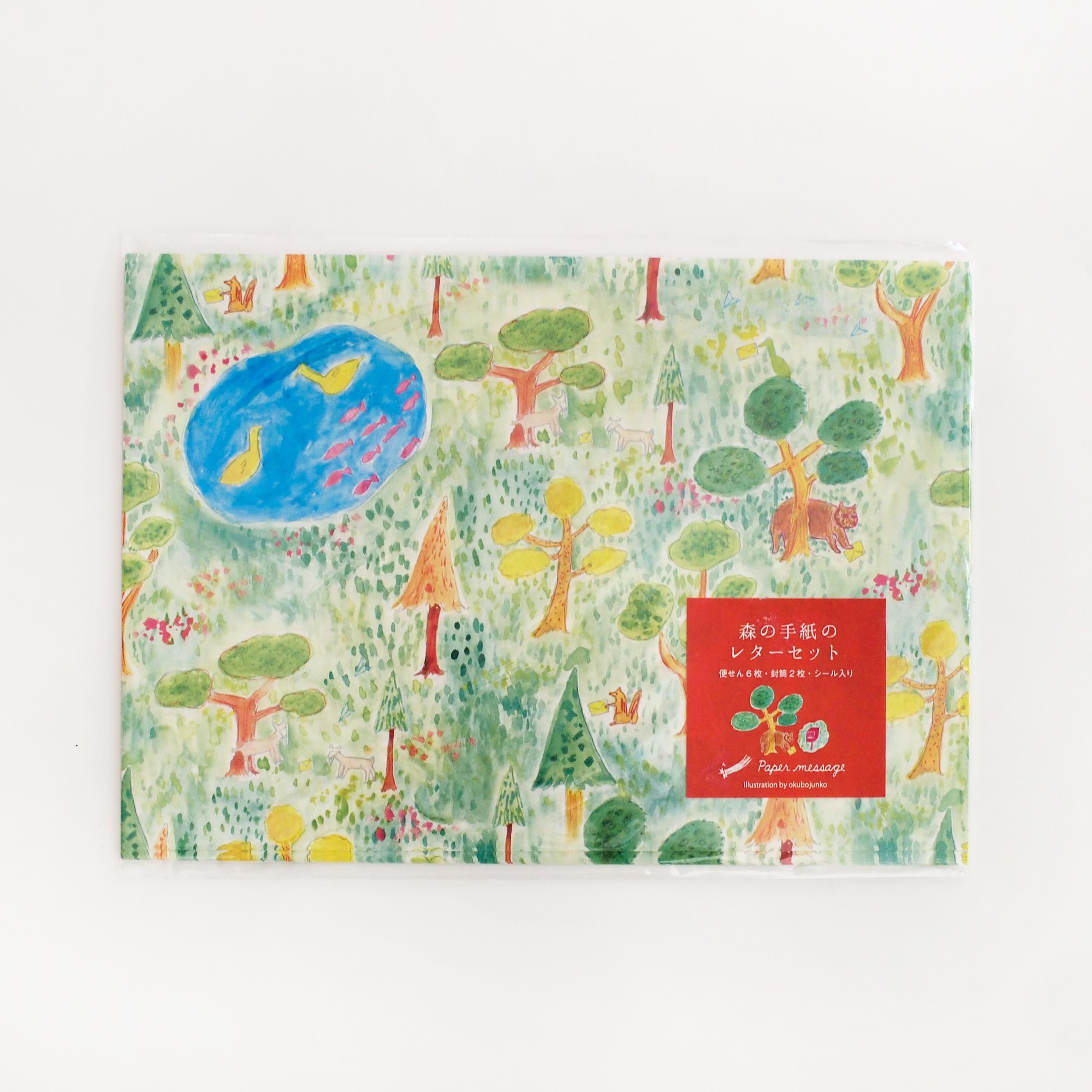 レターセット「森の手紙」 - Papermessaage