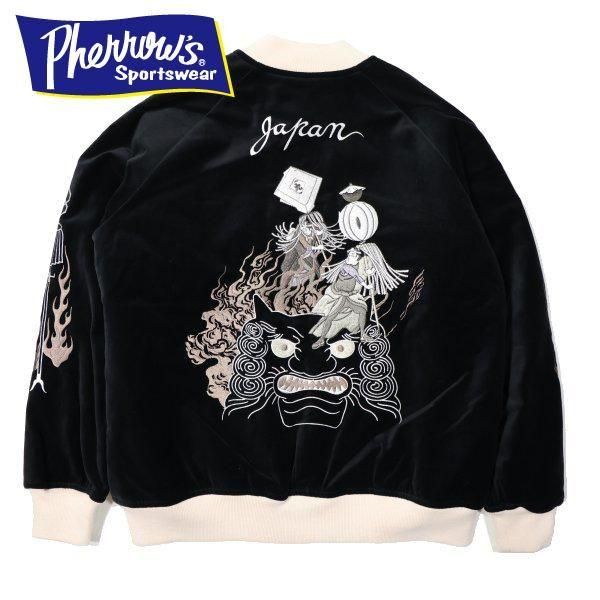 フェローズ 25W-鬼火消し2 スカジャン 刺繡 SOUVENIR JACKET PHERROWS