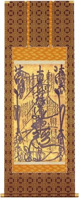 名号掛軸 日蓮曼荼羅（茶） - 仏壇仏具のまごころショップ安伽堂