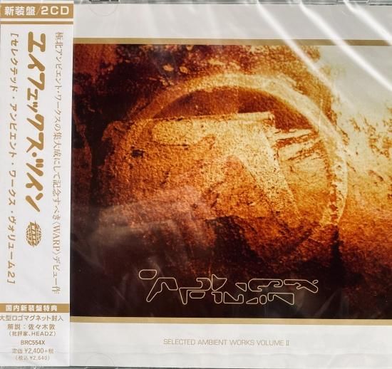 Aphex Twin - Selected Ambient Works Volume II (2CD) - MOOVE