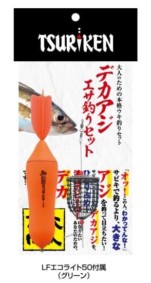 大人のための本格ウキ釣りセット | 釣研- TSURIKEN