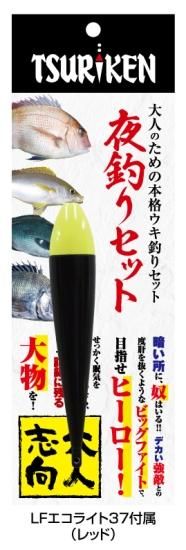 大人のための本格ウキ釣りセット | 釣研- TSURIKEN