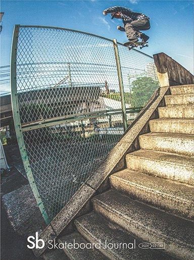 No.578 sb Skateboard Journal - Winiche&Co.