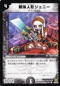 DMD02-12 卵胞虫ゼリーワーム - 【カードショップ アヴァロン】