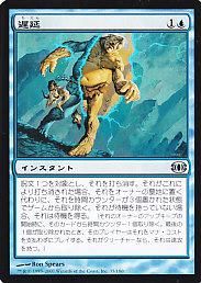 MTG JP DDS-001 ギトゥのジョイラ/Jhoira of the Ghitu【Foil
