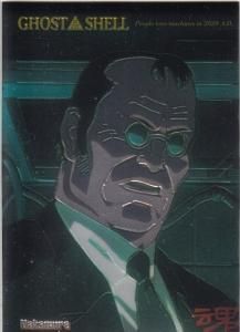 攻殻機動隊 関連 - 【カードショップ アヴァロン】