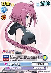 黒咲 芽亜 - 【カードショップ アヴァロン】