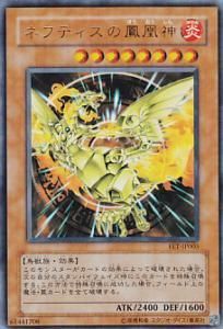 FET-JP005 ネフティスの鳳凰神【ウルトラレア】 - 【カードショップ
