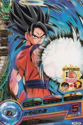 H4-09 孫悟空 かめはめ波(若干傷み) - 【カードショップ アヴァロン】