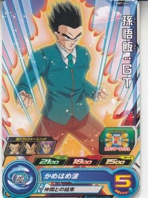 BM07-044 孫悟飯：GT（わずかに傷み） - 【カードショップ アヴァロン】