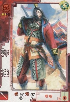 三国志大戦3 魏043 郭淮（若干傷み） - 【カードショップ アヴァロン】