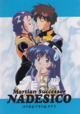 機動戦艦ナデシコ カードダスマスターズ【034-16 ユリカ＆アキト