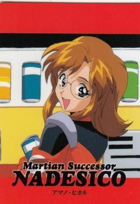 機動戦艦ナデシコ カードダスマスターズ【076-58 アマノ・ヒカル】【第