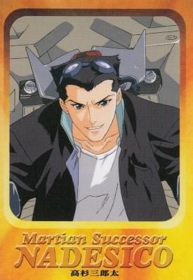 機動戦艦ナデシコ2「熱血カード」でいこう カードダスマスターズ【112