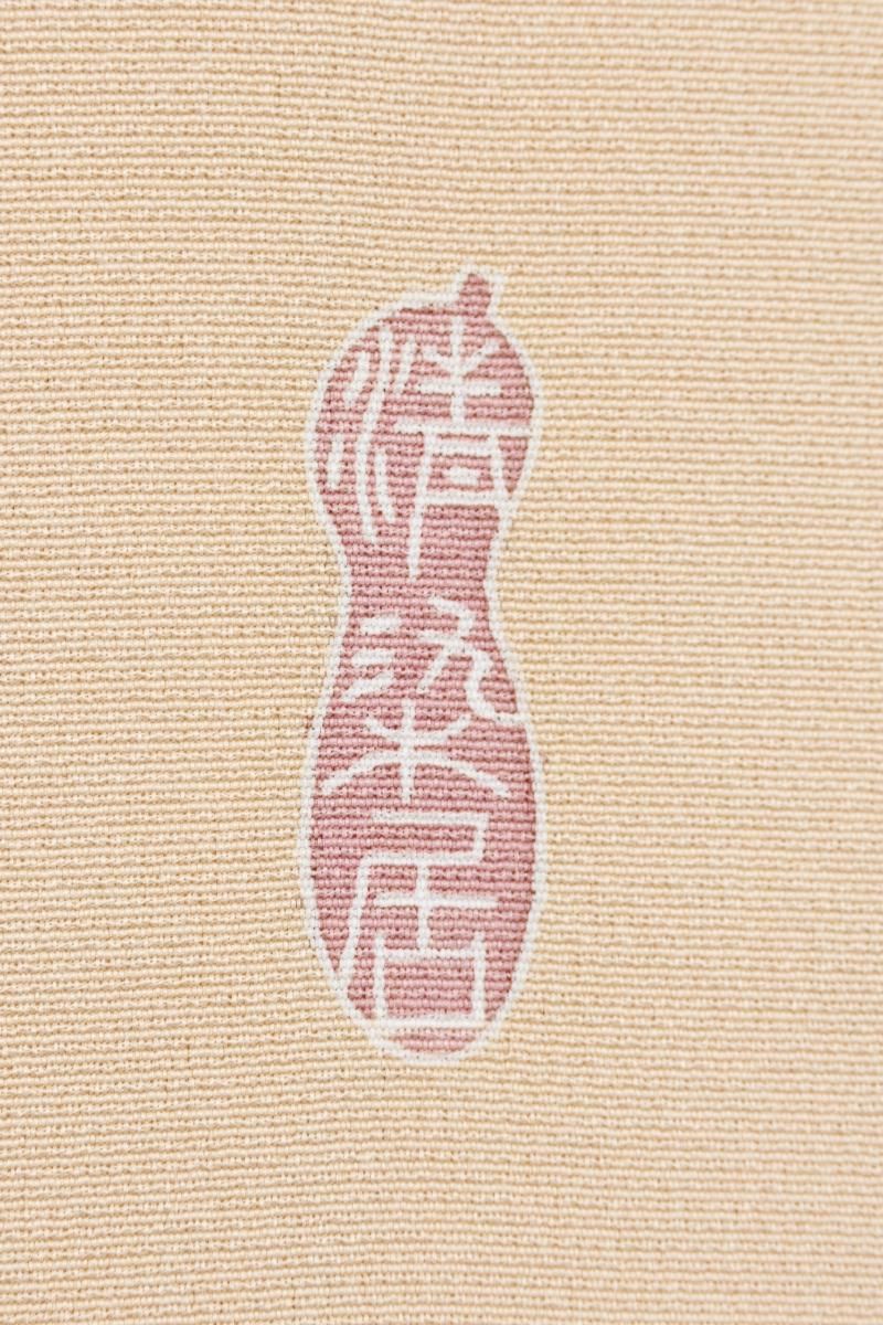 銀座【B-4344】清染居製 染一ッ紋 訪問着 赤白橡色 松竹梅の図（落款入