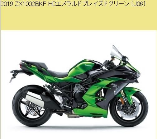2019 取り扱い説明書 NINJA H2 SX SE ZX1002 BKF