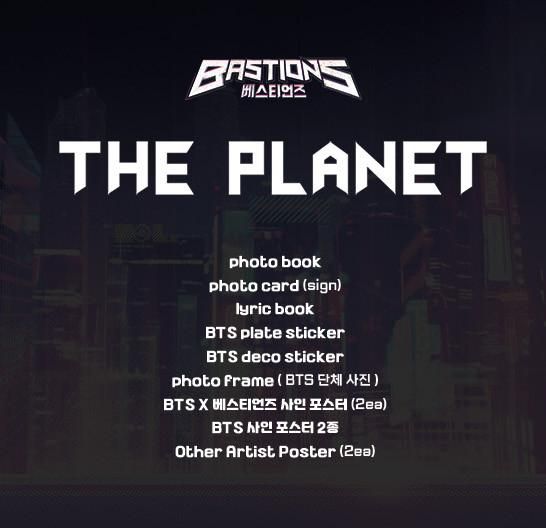 防弾少年団 BTS - THE PLANET 【 BASTIONS OST 】