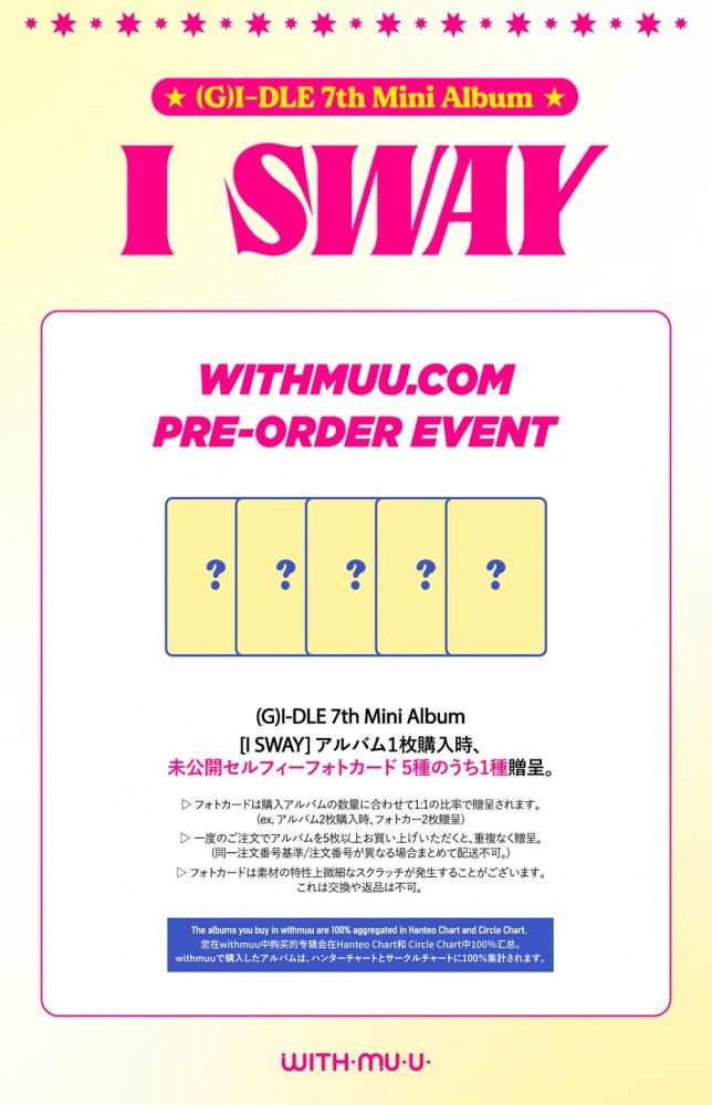 G)I-DLE - I SWAY / 7TH MINI ALBUM 一般盤 3種