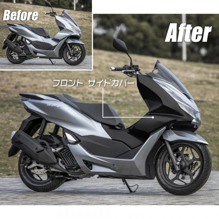ホンダ(HONDA) PCX125 JK05 PCX160 KF47 バイク フロント サイドカバー