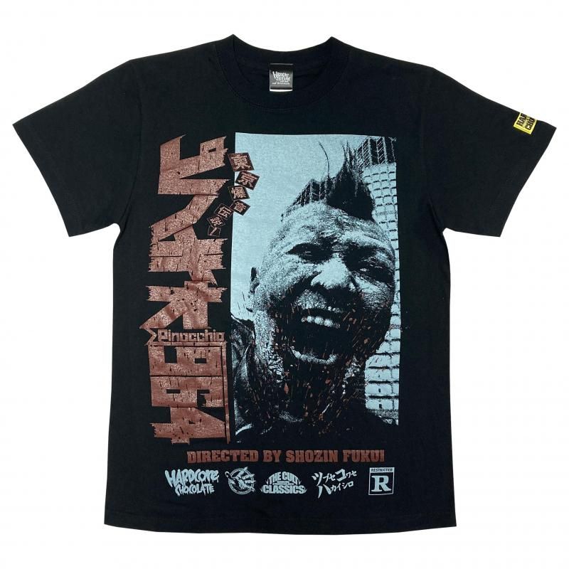 フルメルティッドハードコアチョコレート ビッグシルエットTシャツ