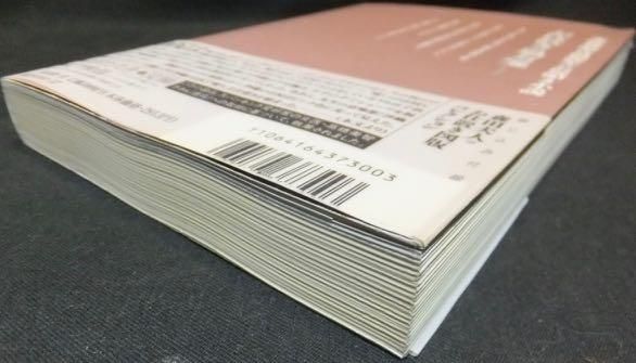 お仕置きの処方箋 家庭教師・倉橋弥生のお尻叩き小説』（帯付） 平牙人