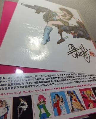 モンキー・パンチ美女画集 CUTIES』（帯・ピンナップ付） - 澱夜書房