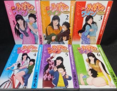 The かぼちゃワインAnother』全6巻 三浦みつる - 澱夜書房::oryo-books::