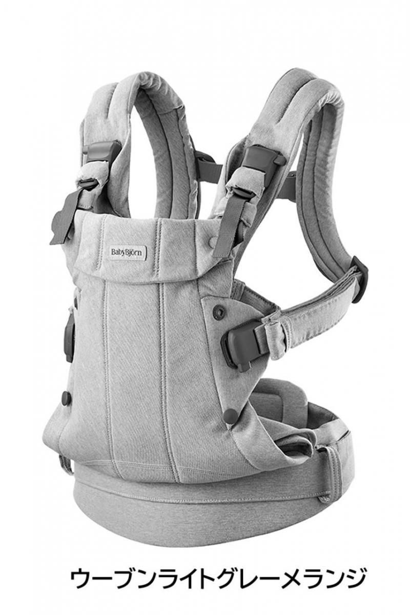 ベビーキャリア ハーモニー (HARMONY) 抱っこ紐・おんぶ紐