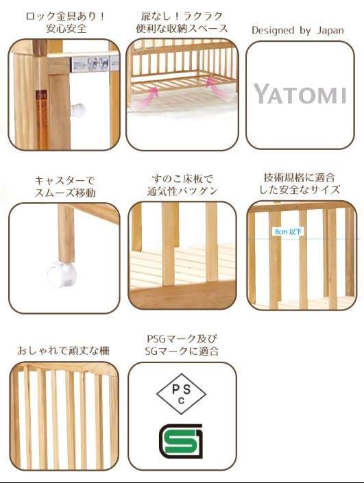 happiness ぐっすり 2 レギュラーサイズベビーベッド ヤトミ(YATOMI)の