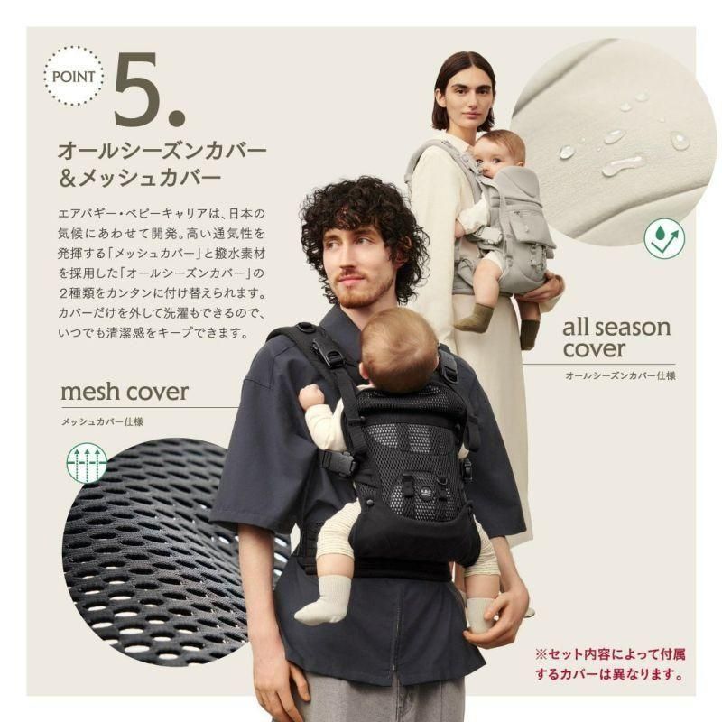 ベビーキャリア コンフォ モデル コンプリートセット (A.B.C. COMFO