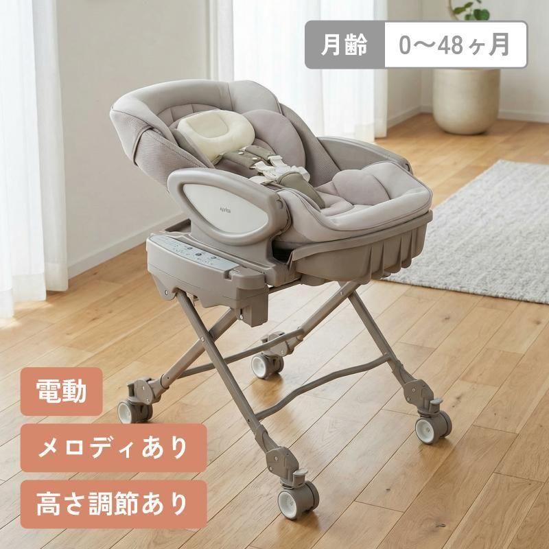 ユラリズム オート AD 電動ハイローチェア アップリカ(Aprica)の