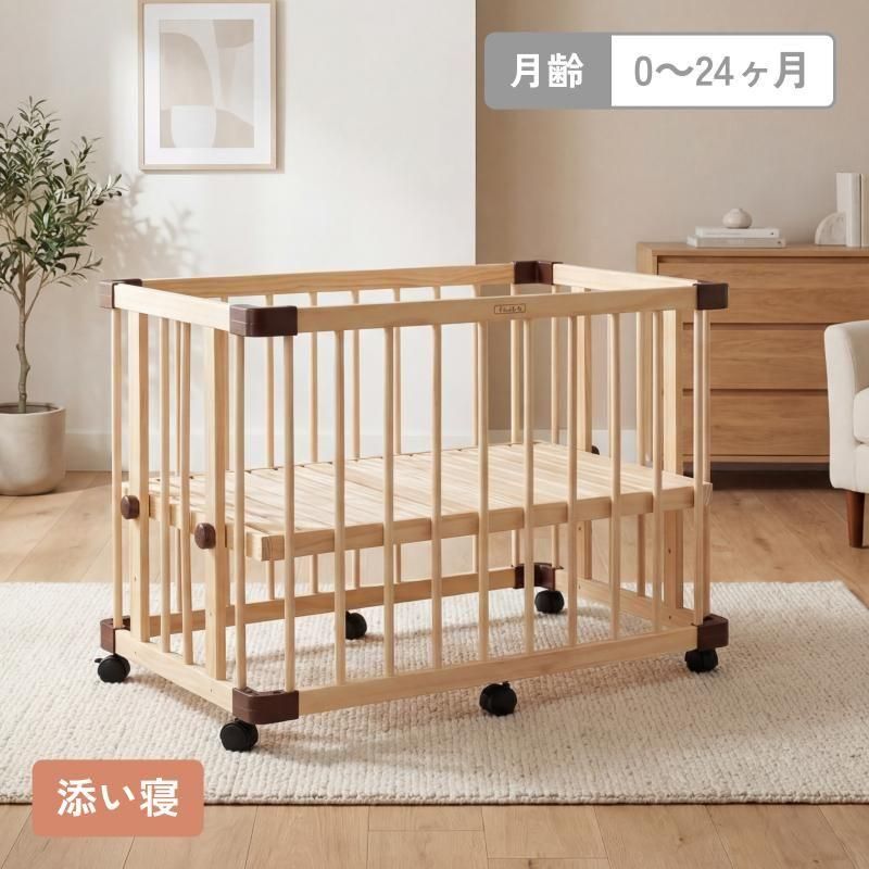 ミニジョイントベッド ネオ ファルスカ(ミニサイズベビーベッド)の