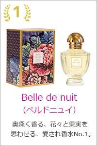 オードパルファン - Fragonard フラゴナール専門店 フランス直輸入香水