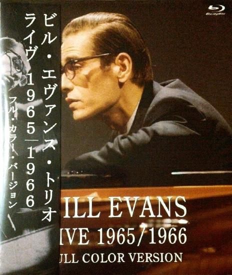BILL EVANS TRIO 「LIVE 1965 & 1966 - Full Color Version
