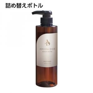 詰替えボトル シャンプー 500mL 茶 アロマドール (1個)