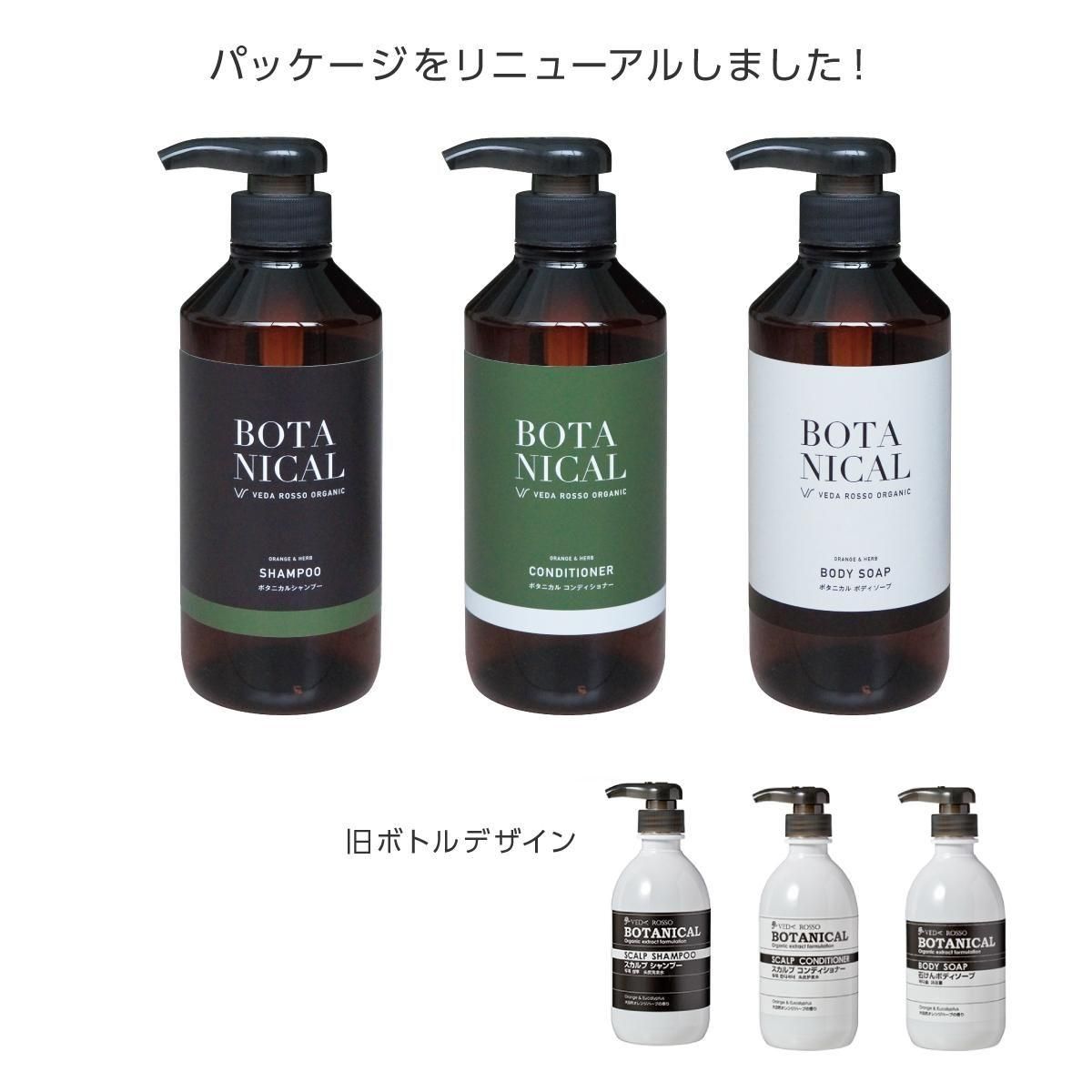 詰替えボトル シャンプー 500mL ヴェーダロッソ (1個)