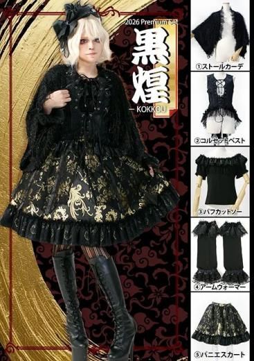 Qutie Frash(キューティーフラッシュ)の商品一覧 - ゴシック・ロリータ