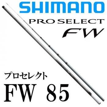 シマノ プロセレクトFW 85｜鮎釣り、渓流釣り 鮎竿、渓流竿を探すなら